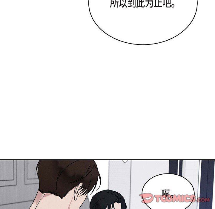 LoseYourTouch第29话