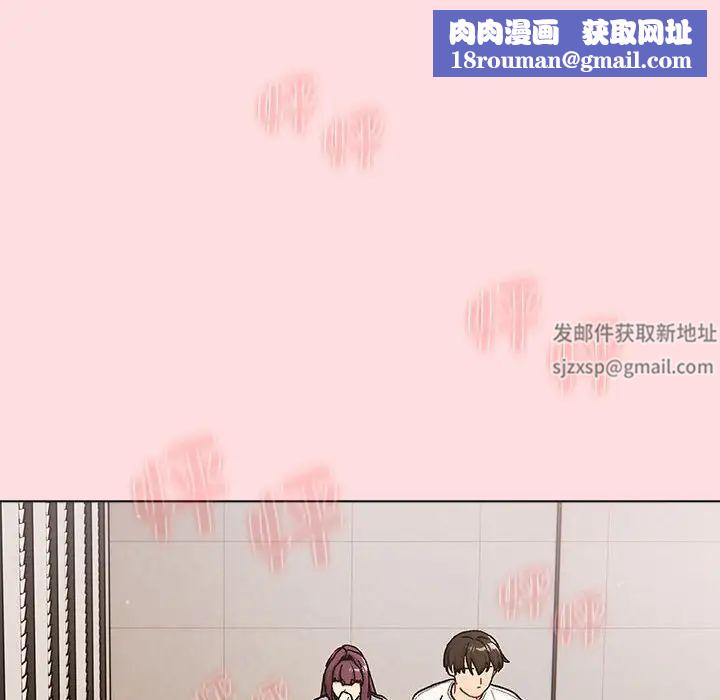 分组换换爱第98话