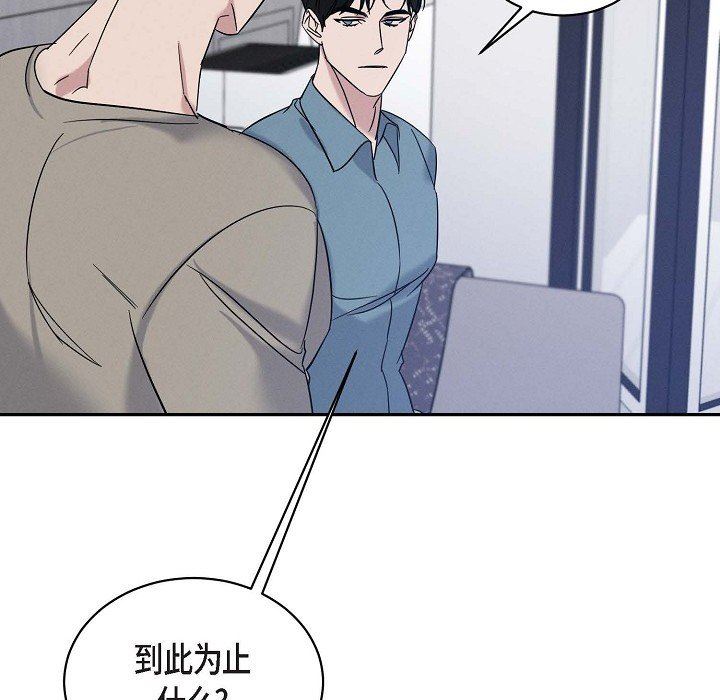 LoseYourTouch第29话