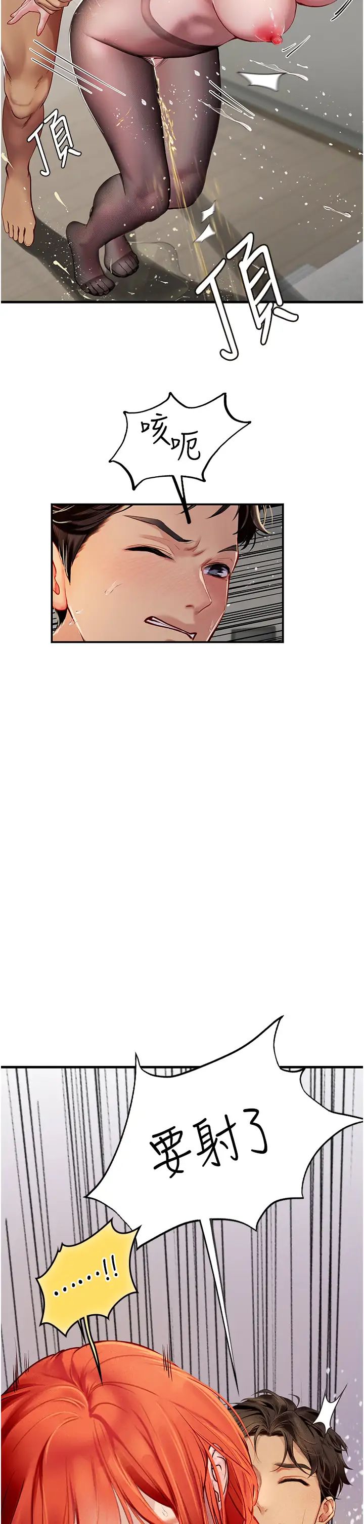 海女實習生第87話-淫水與尿液交織的失禁秀