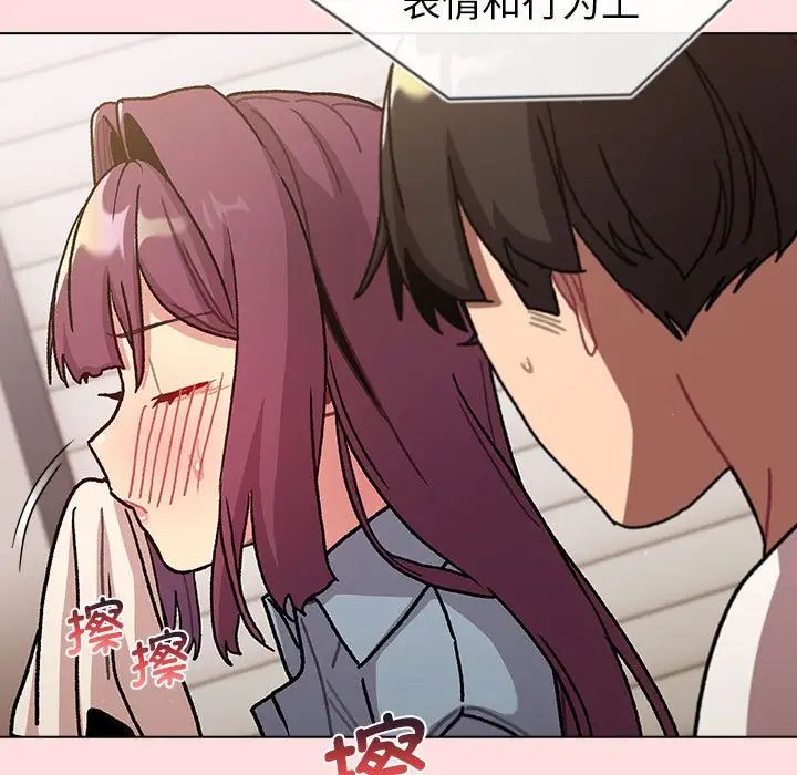 分组换换爱第98话