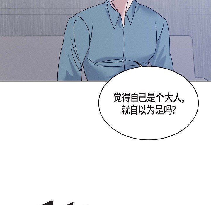 LoseYourTouch第29话