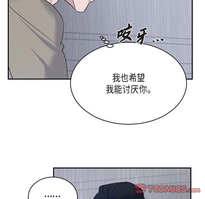 LoseYourTouch第29話