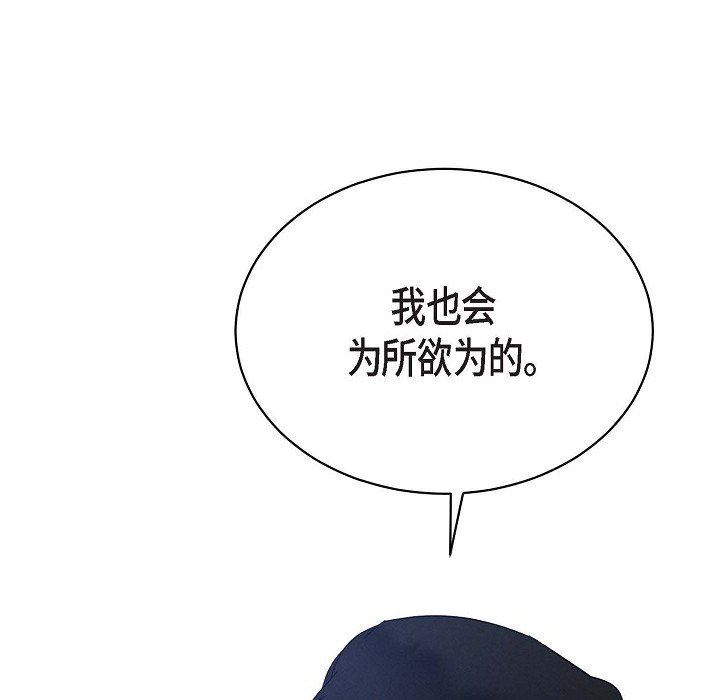 LoseYourTouch第29话