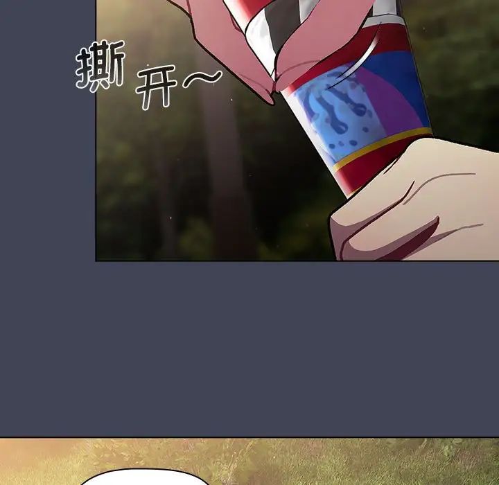 分组换换爱第98话