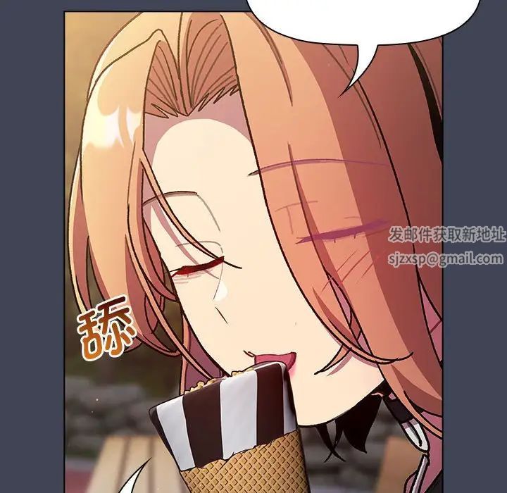 分组换换爱第98话