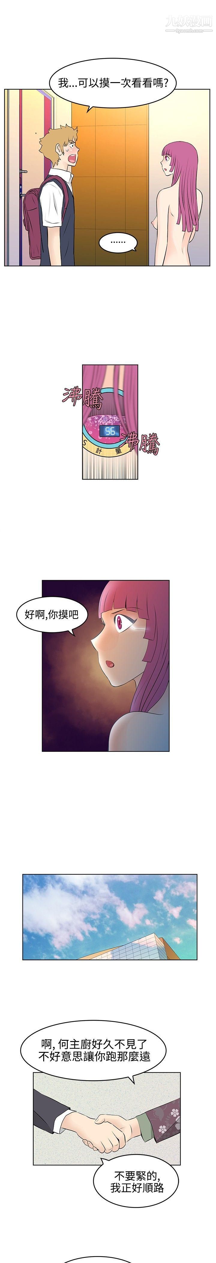 TouchTouch第25話