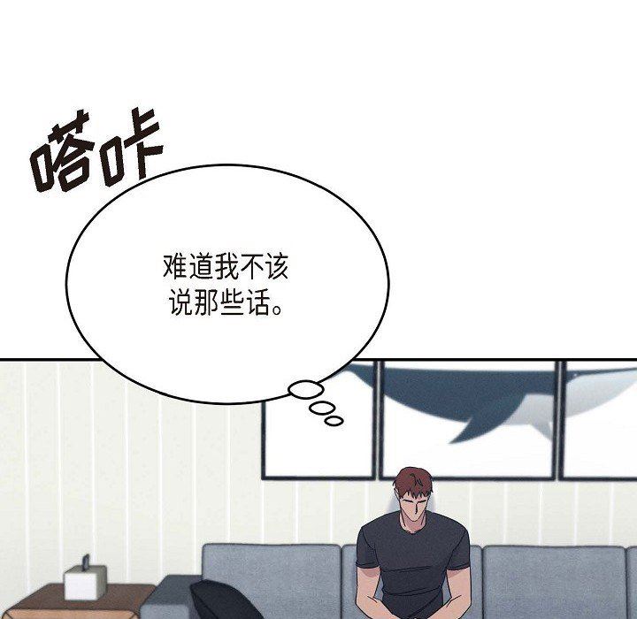 LoseYourTouch第30话