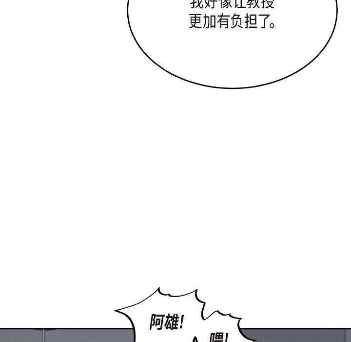 LoseYourTouch第30话