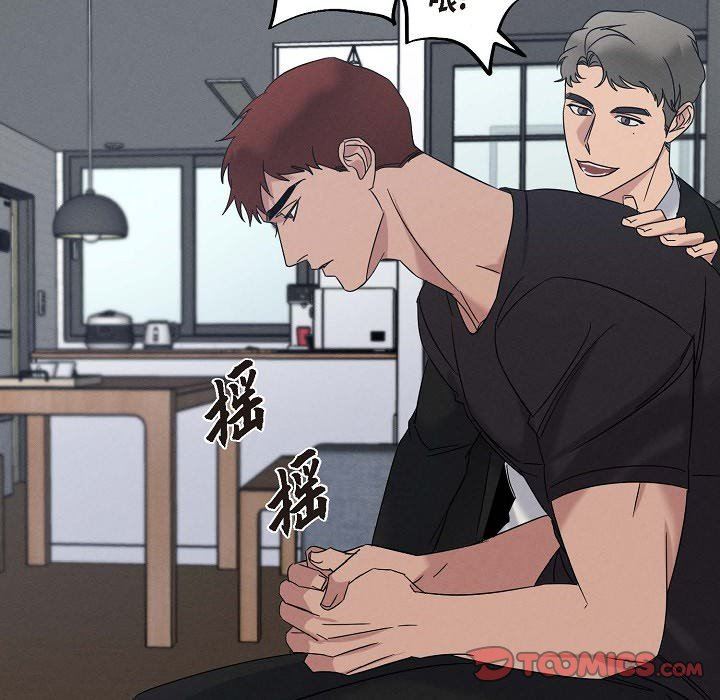 LoseYourTouch第30话