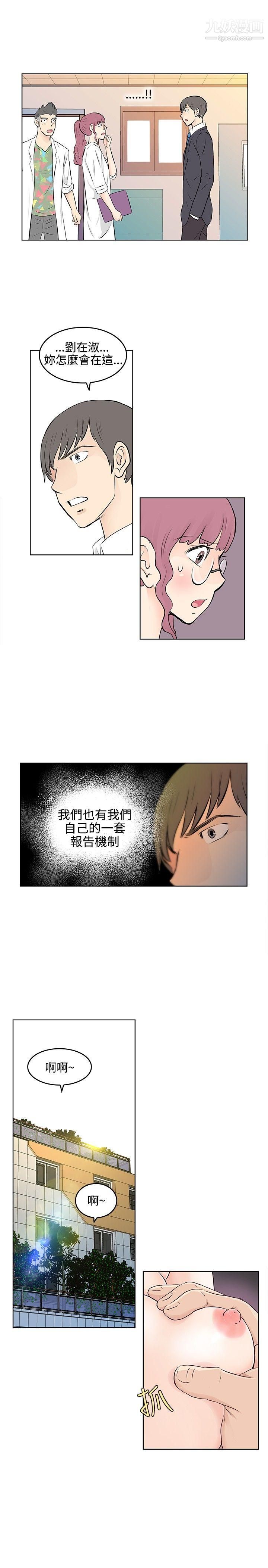 TouchTouch第25话