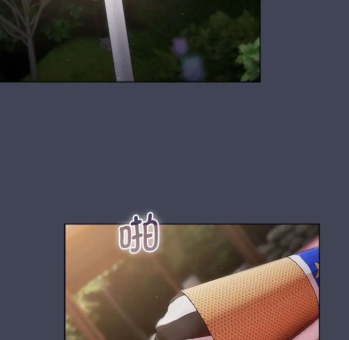 分组换换爱第98话