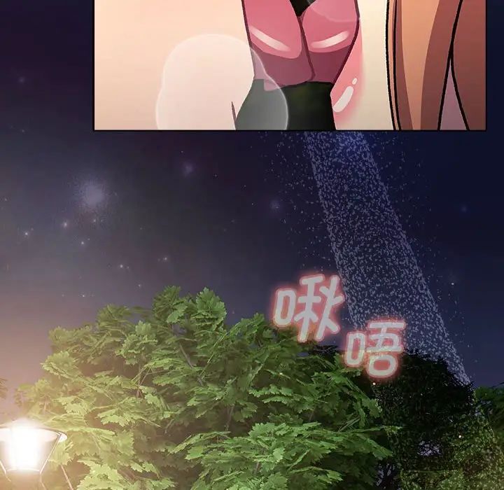 分組換換愛第98話