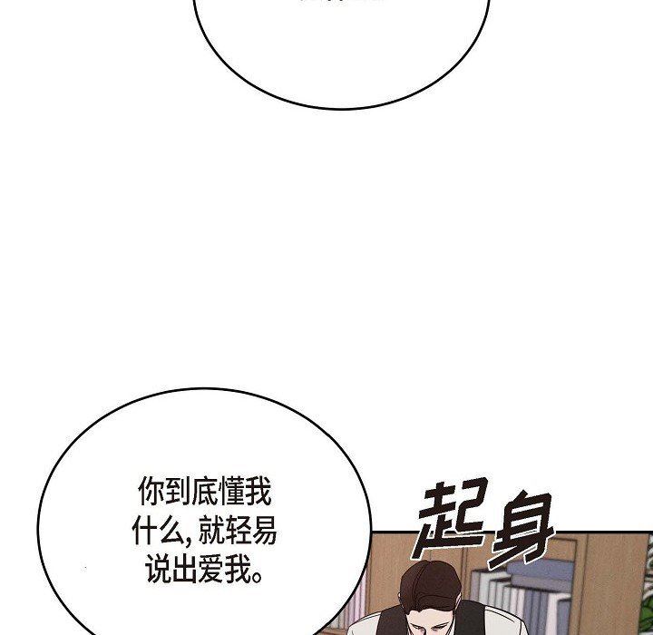 LoseYourTouch第30話