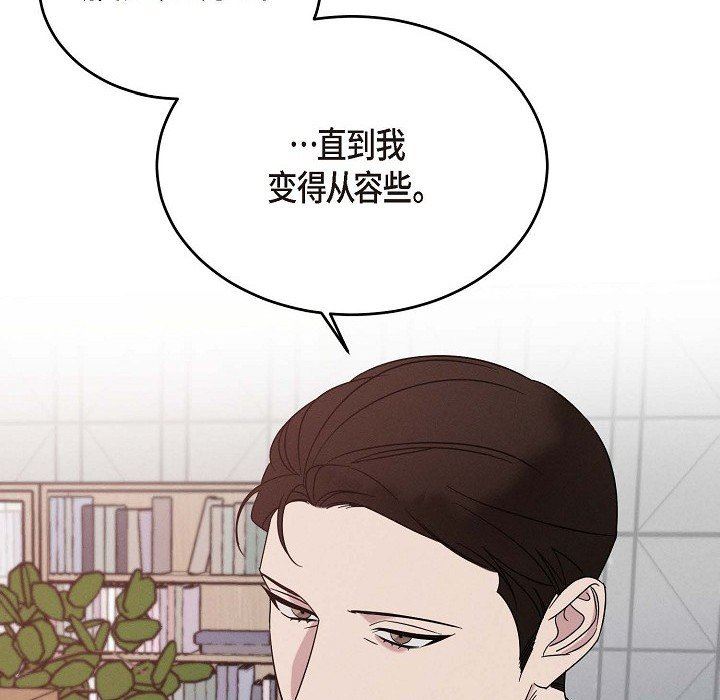 LoseYourTouch第30話