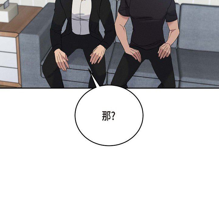 LoseYourTouch第30话