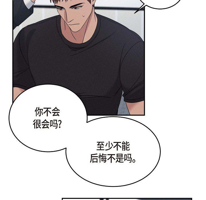 LoseYourTouch第30话