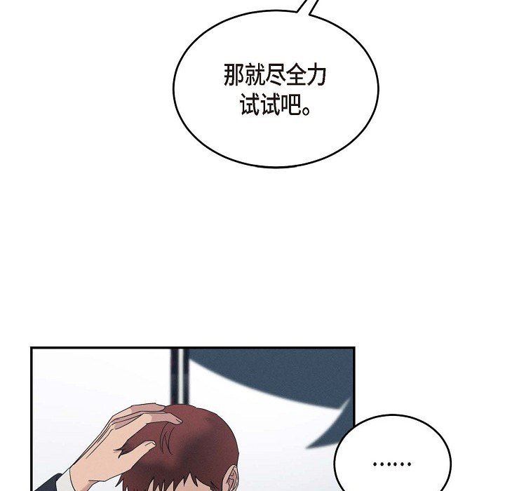 LoseYourTouch第30话