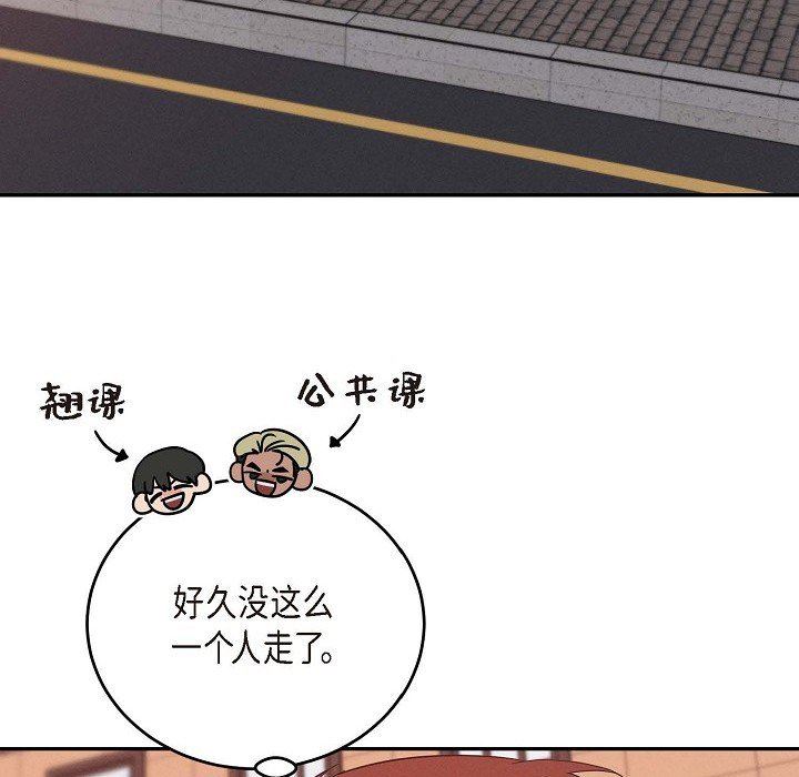 LoseYourTouch第30话