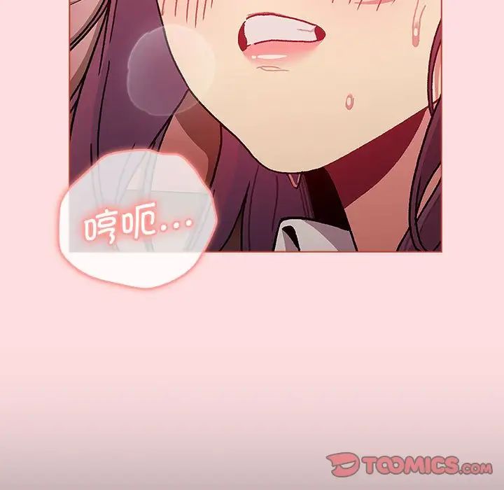 分组换换爱第99话