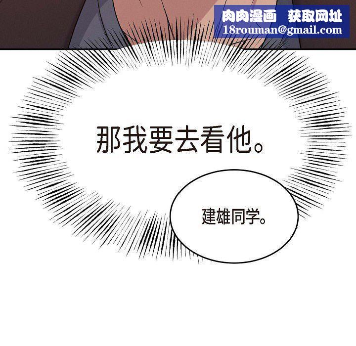 LoseYourTouch第30话