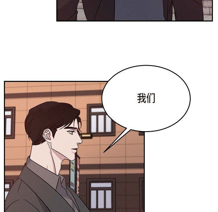 LoseYourTouch第30話