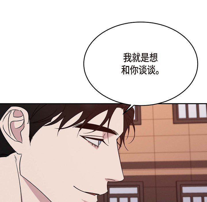 LoseYourTouch第30話