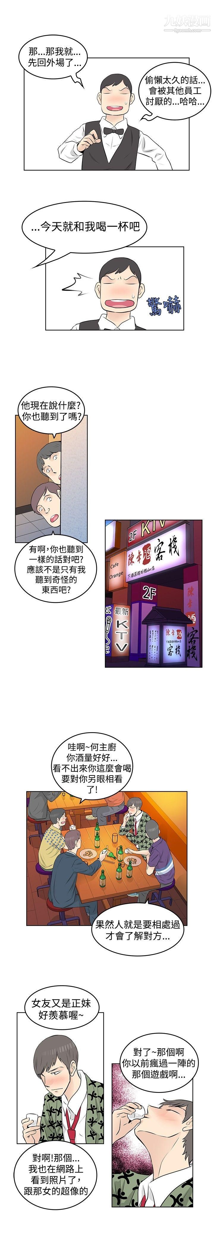 TouchTouch第27话