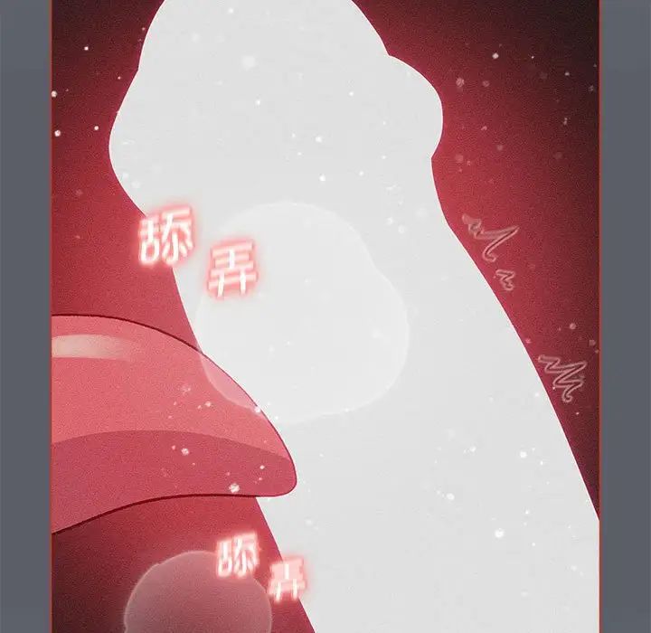 分組換換愛第99話