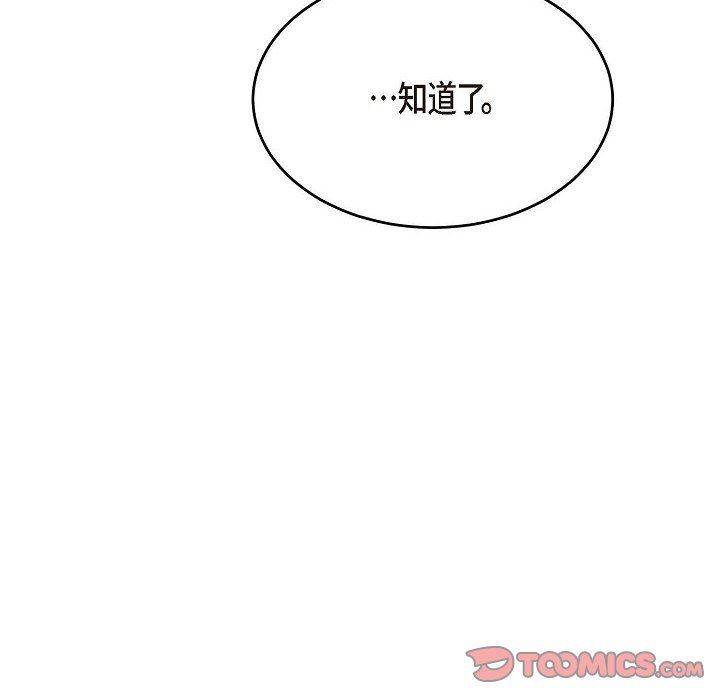 LoseYourTouch第30话
