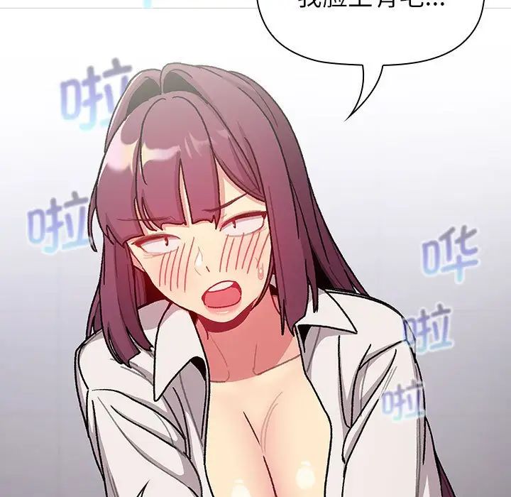 分组换换爱第99话