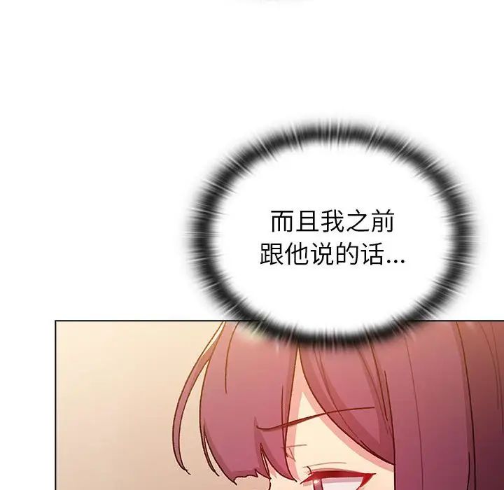 分组换换爱第99话