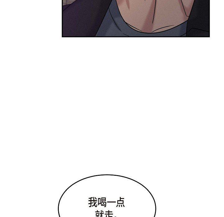 LoseYourTouch第30话