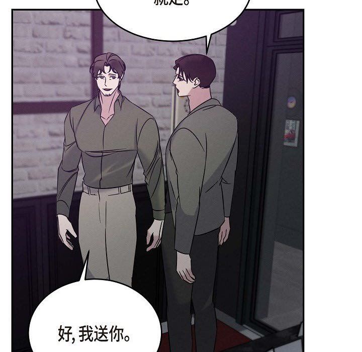 LoseYourTouch第30话