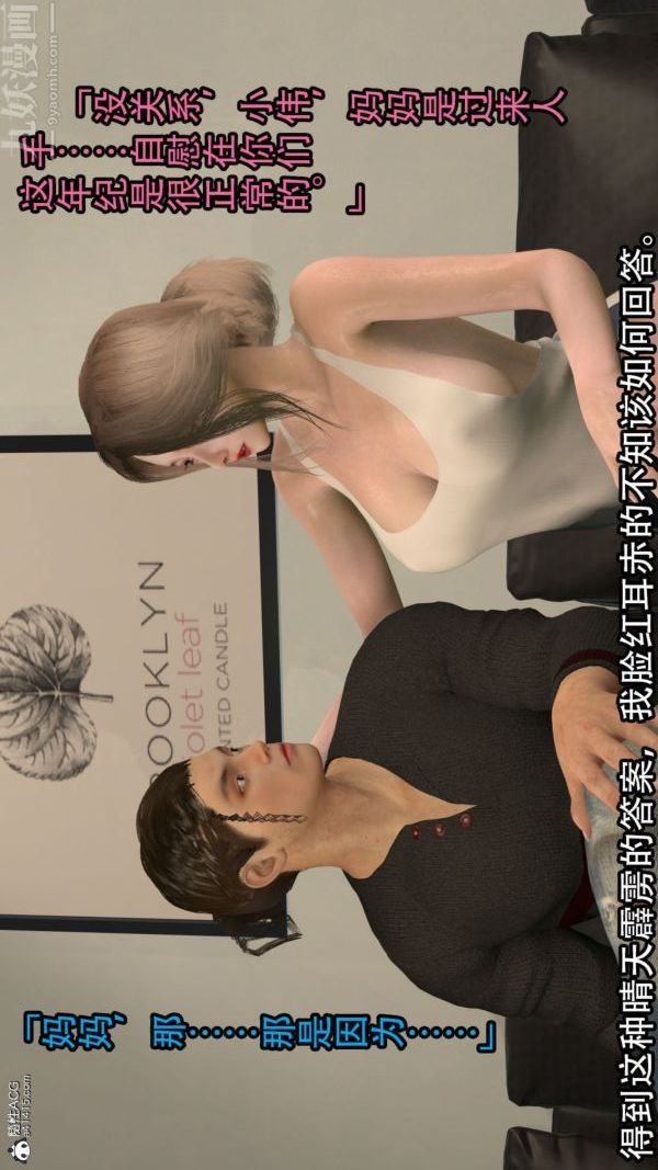 [3D]淫亂的媽媽+女友篇第01話