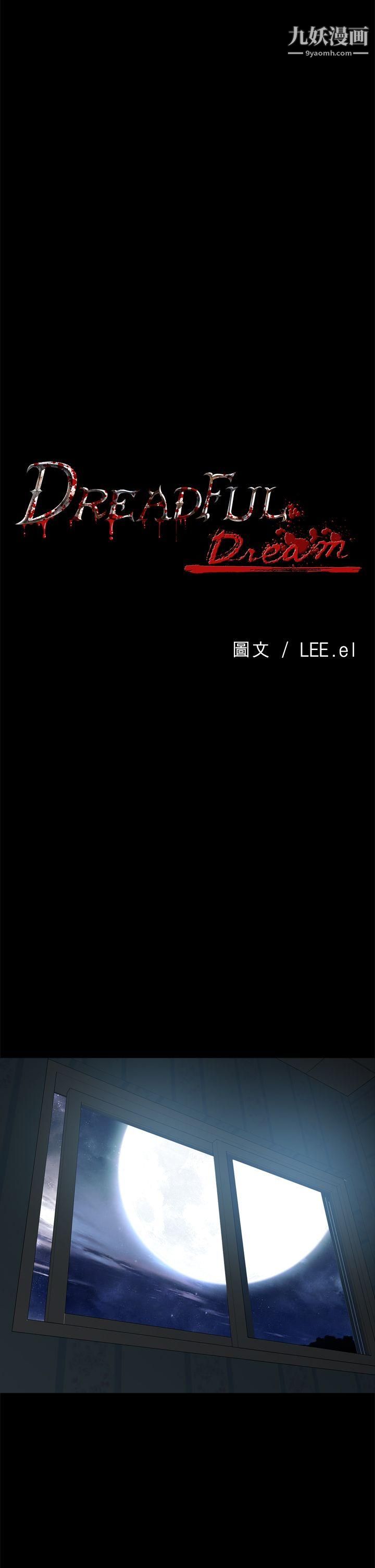 恶梦第15话