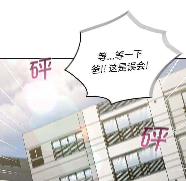 分组换换爱第99话