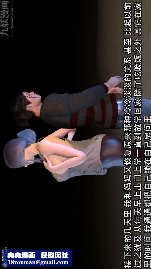 [3D]淫乱的妈妈+女友篇第01话