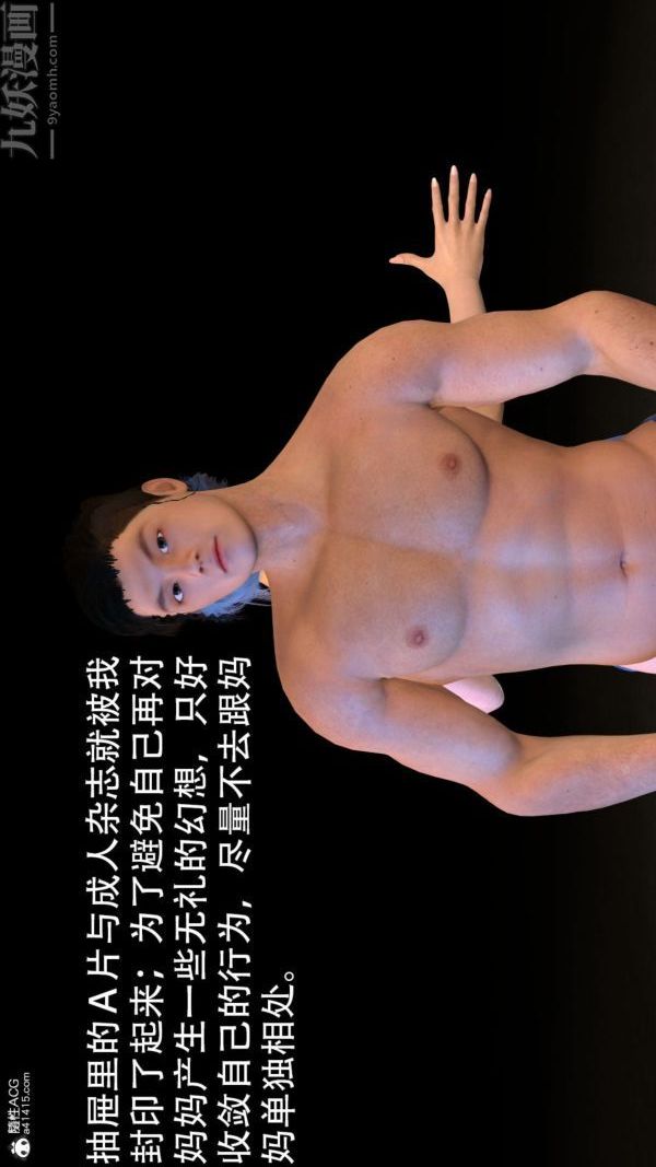 [3D]淫亂的媽媽+女友篇第01話