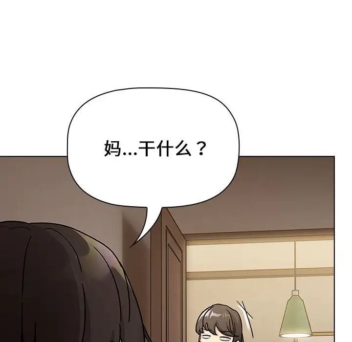 分組換換愛第99話