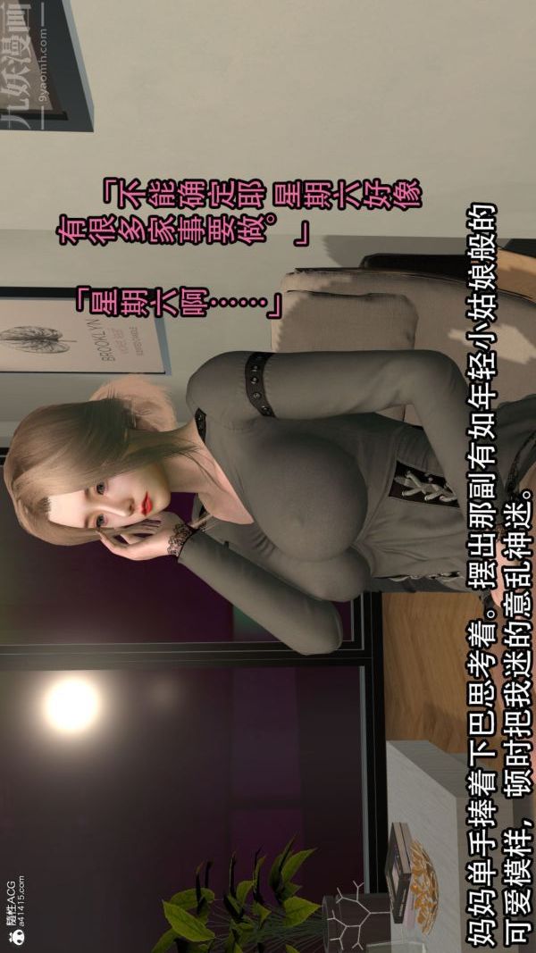 [3D]淫乱的妈妈+女友篇第01话