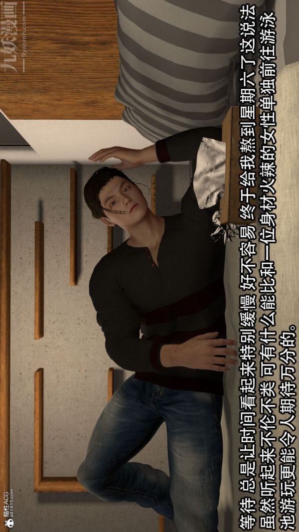 [3D]淫乱的妈妈+女友篇第01话