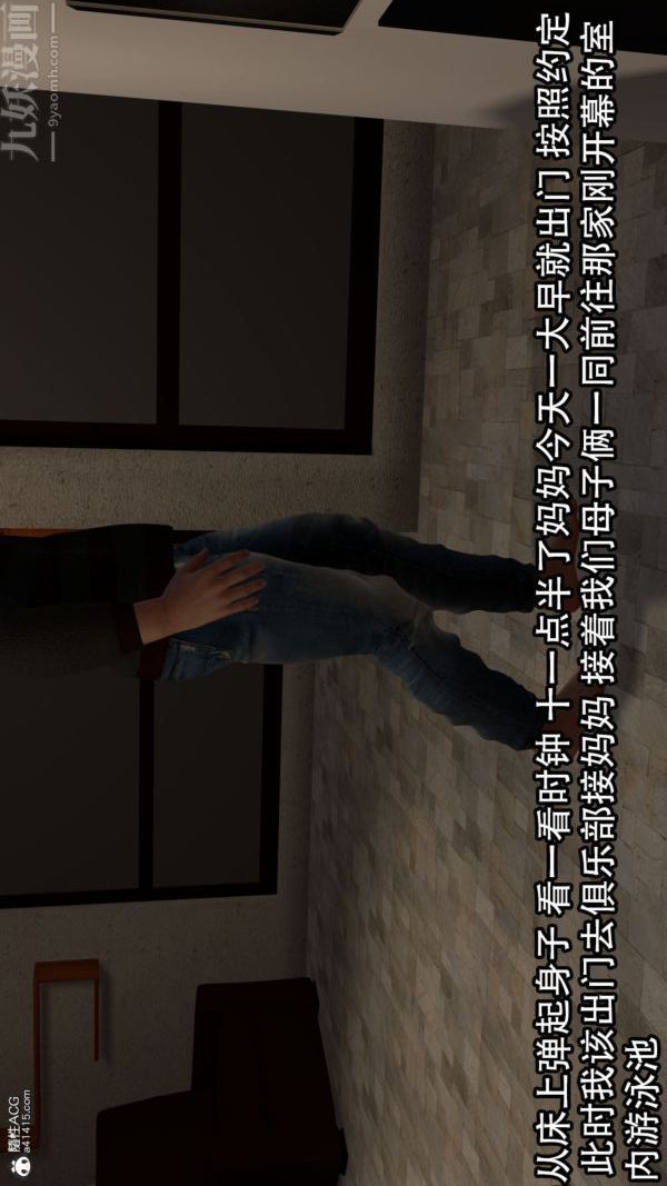 [3D]淫亂的媽媽+女友篇第01話