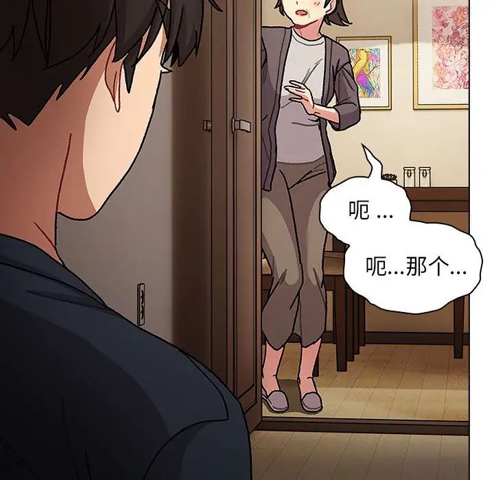 分组换换爱第99话