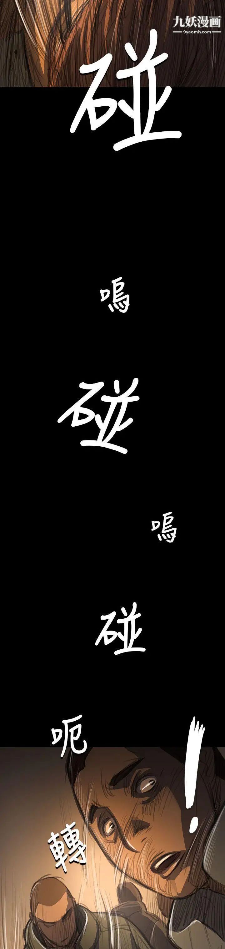 姊姊:莲第51话