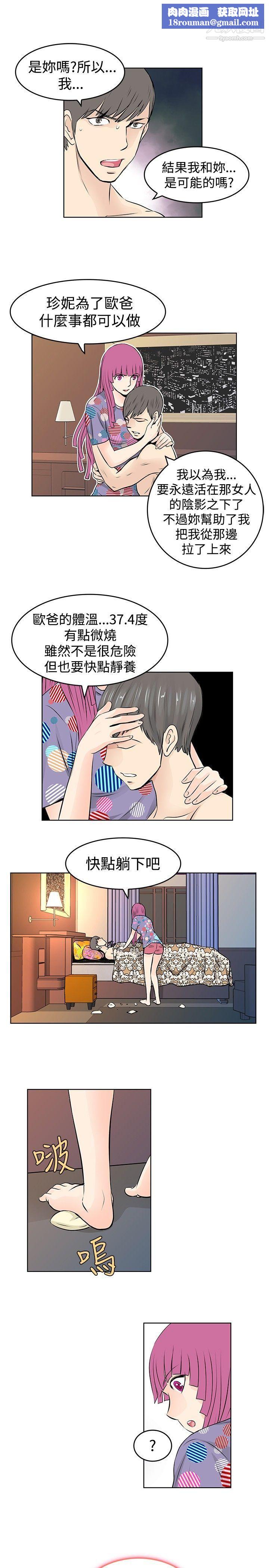 TouchTouch第29话