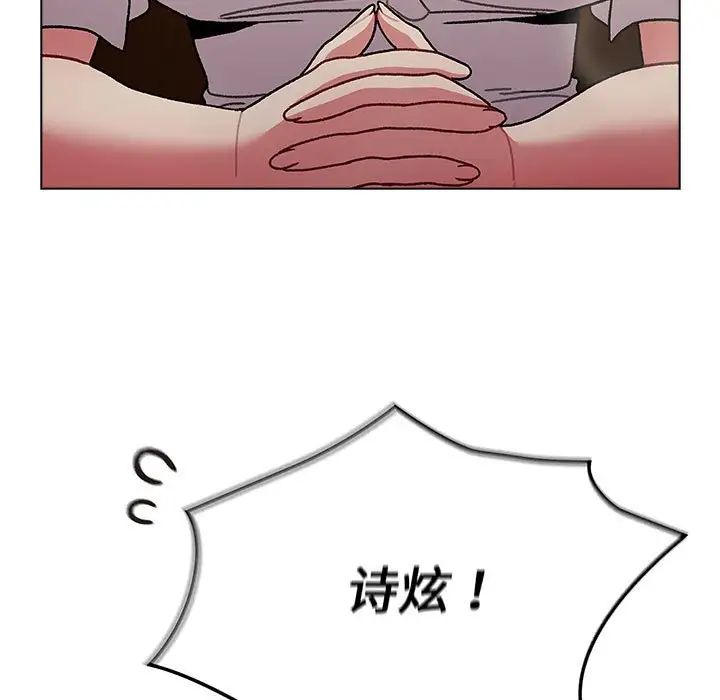 分組換換愛第99話