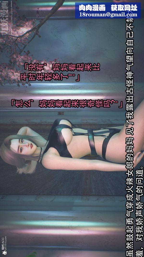 [3D]淫乱的妈妈+女友篇第02话