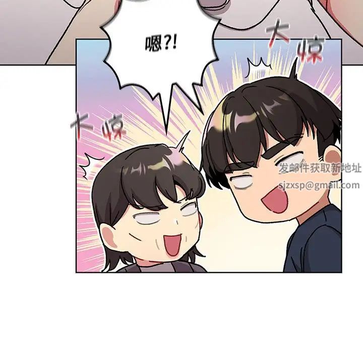 分组换换爱第99话