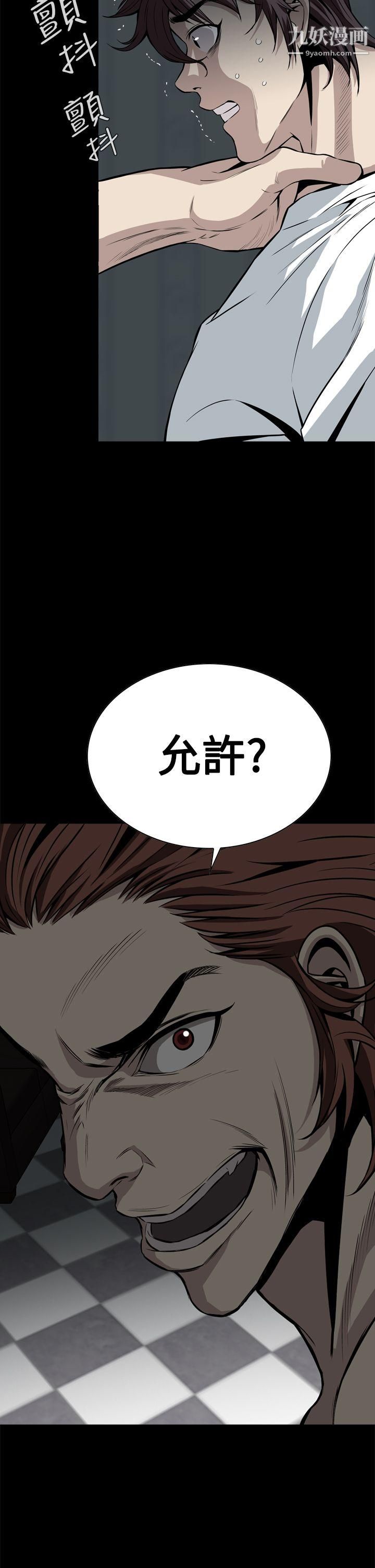 恶梦第15话